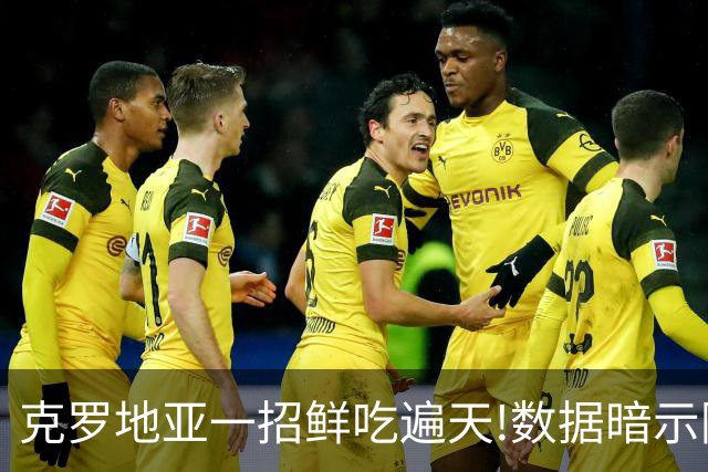克罗地亚一招鲜吃遍天?!数据暗示阿根廷再迎加时