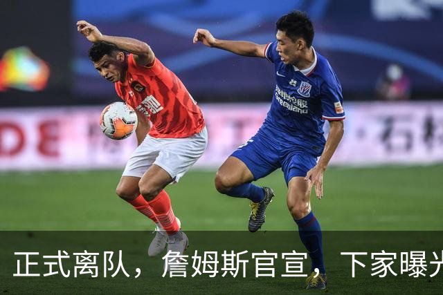 正式离队，詹姆斯官宣，下家曝光，并非勇士，布朗尼已续约