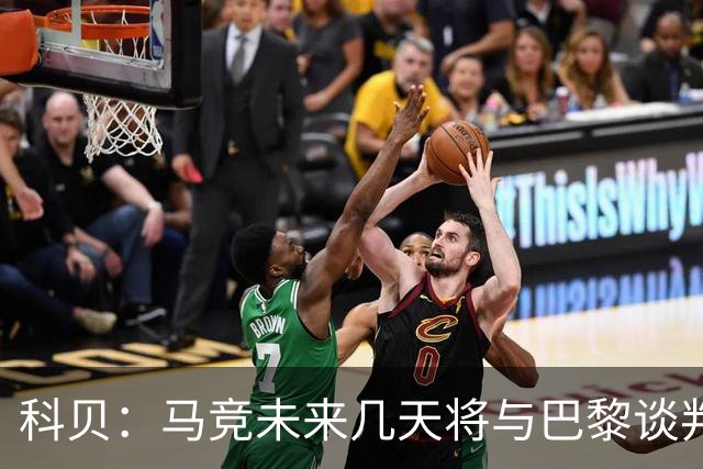 科贝：马竞未来几天将与巴黎谈判李刚仁 已经敲定格里马尔多